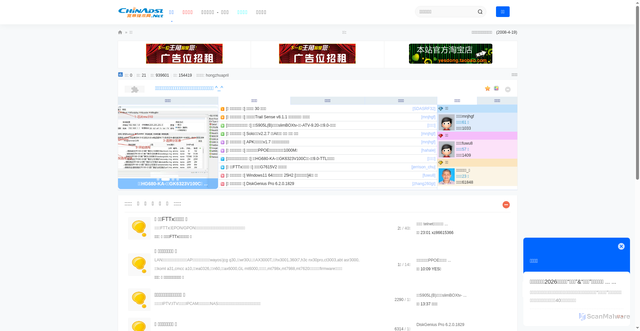 Security scan screenshot of https://www.chinadsl.net