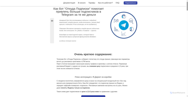 Security scan screenshot of https://tgtrack.ru