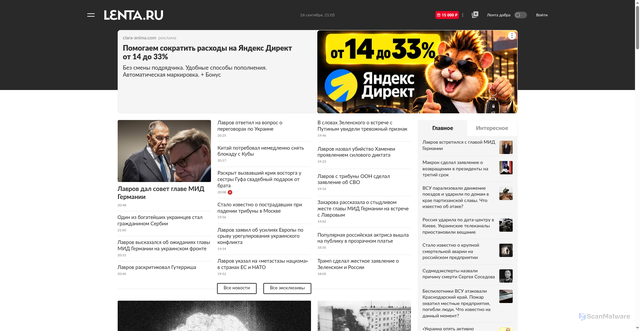 Security scan screenshot of https://www.lenta.ru