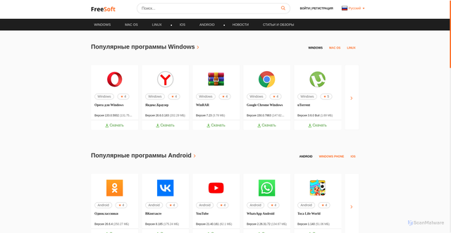 Security scan screenshot of https://freesoft.ru