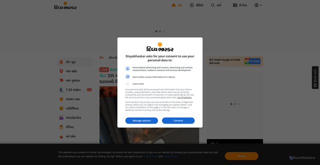 Security scan screenshot of https://divyabhaskar.co.in