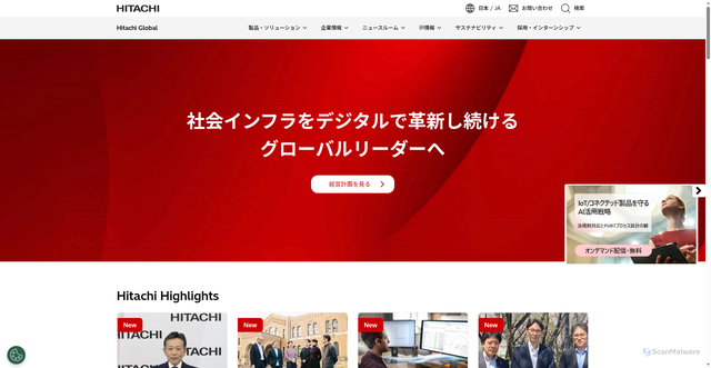 Security scan screenshot of https://hitachi.co.jp