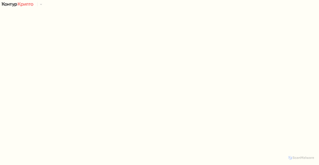 Security scan screenshot of https://widget-product.kontur.ru