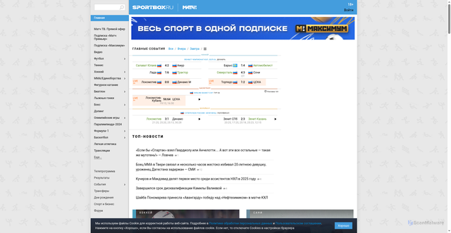 Security scan screenshot of https://sportbox.ru