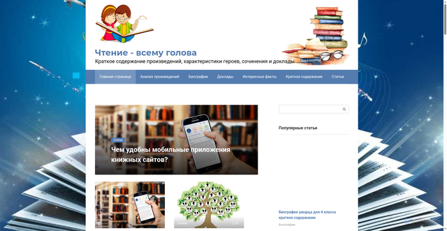 Security scan screenshot of https://cheese-head.ru