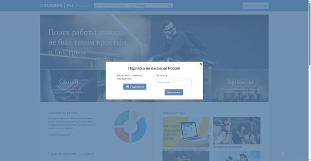 Security scan screenshot of https://grubber.ru