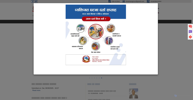 Security scan screenshot of https://khotehangmun.gov.np/