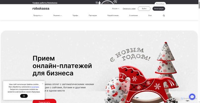 Security scan screenshot of https://robokassa.ru