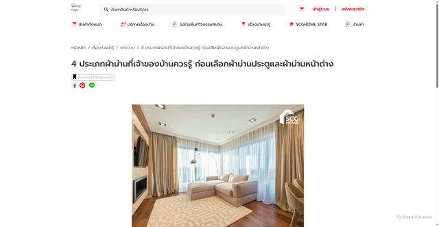 Security scan screenshot of https://scghome.com