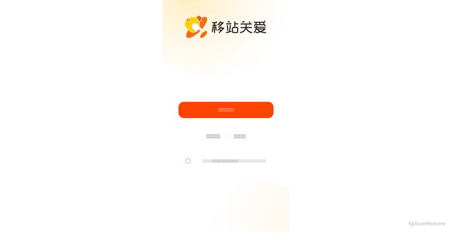 Security scan screenshot of http://pre.pay.aplusunion.com/