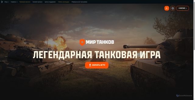 Security scan screenshot of https://play.tanki.su