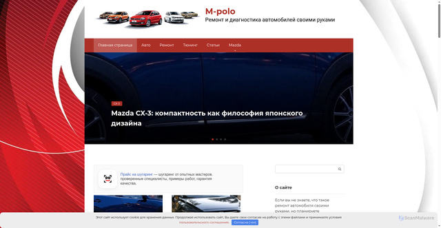 Security scan screenshot of https://m-polo.ru