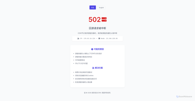 Security scan screenshot of https://5095dnjweb.docss-whatsapp.com/