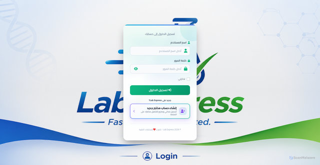 Security scan screenshot of https://labexpress.online/patient-display.html
