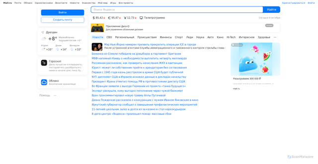 Security scan screenshot of https://media-poll.mail.ru