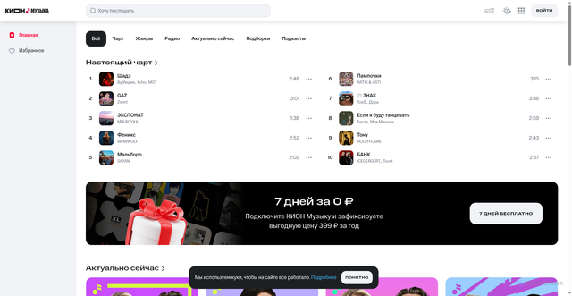 Security scan screenshot of https://music.mts.ru