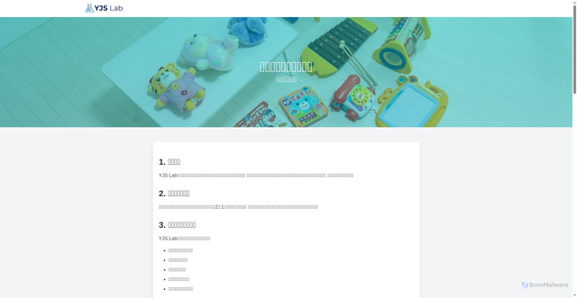 Security scan screenshot of https://yjs-lab-web.pages.dev/privacy-policy-ja