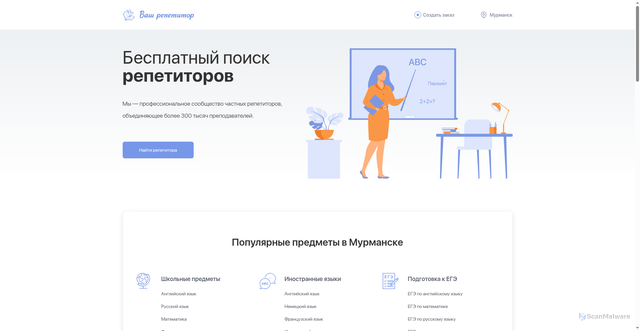 Security scan screenshot of https://murmansk.vash-repetitor.ru
