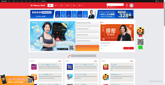 Security scan screenshot of https://auth.cmoney.tw