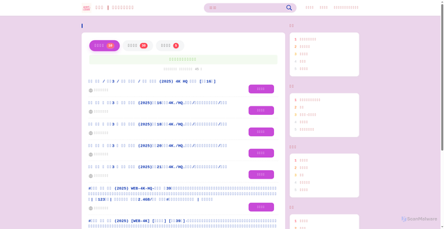 Security scan screenshot of https://pansou888.top/s/%E7%A5%9E%E5%A2%93%20%E5%B9%B4%E7%95%AA.html