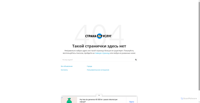 Security scan screenshot of https://st.stranauslug.ru