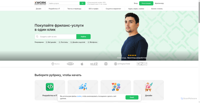 Security scan screenshot of https://kwork.ru