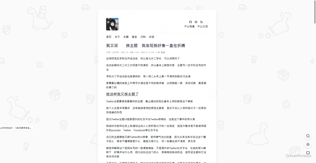 Security scan screenshot of https://hugo-blog-qiv6cpeg44.edgeone.dev/20211028.html