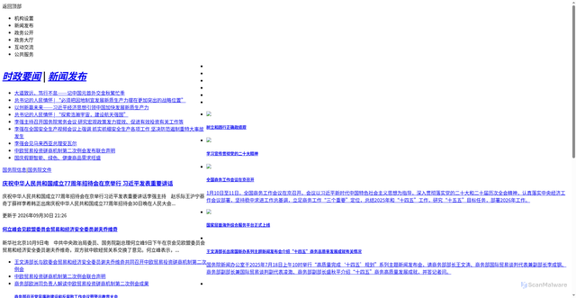 Security scan screenshot of https://uk.dudepowly.workers.dev/