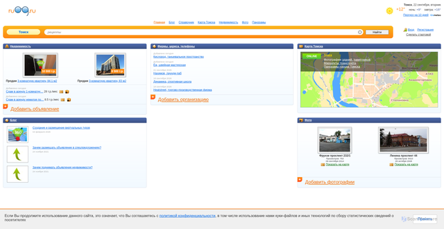 Security scan screenshot of https://www.tomsk.ru09.ru