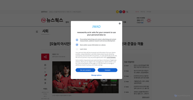 Security scan screenshot of https://www.newsworks.co.kr/news/articleView.html?idxno=729052