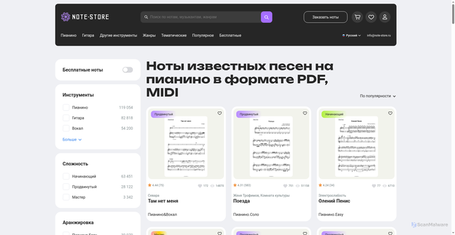 Security scan screenshot of https://note-store.ru