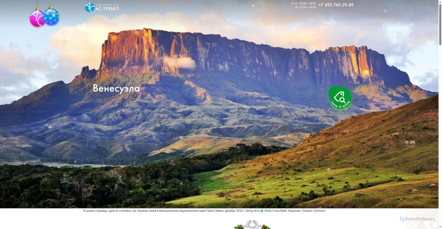 Security scan screenshot of http://www.actravel.ru/venezuela.html