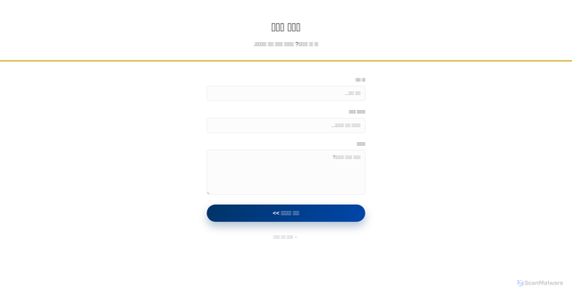 Security scan screenshot of https://ecomsystemil.com/contact.html