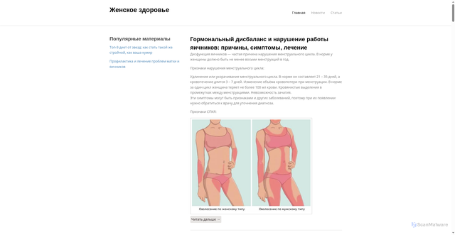 Security scan screenshot of https://genskoe-zdorovie.ru