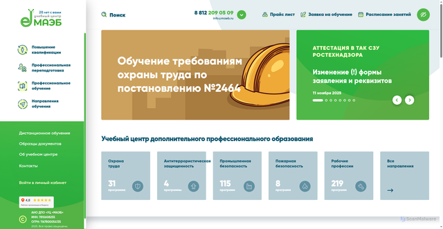 Security scan screenshot of https://maeb.ru