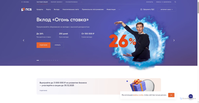 Security scan screenshot of https://psbank.ru
