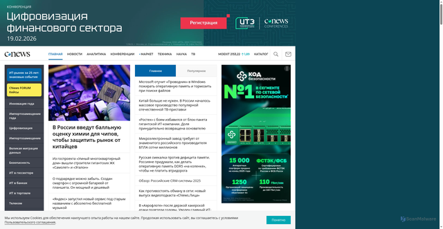 Security scan screenshot of https://cnews.ru