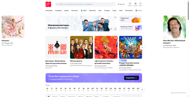 Security scan screenshot of https://ticketland.ru
