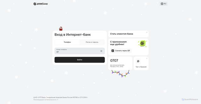 Security scan screenshot of https://online.otpbank.ru
