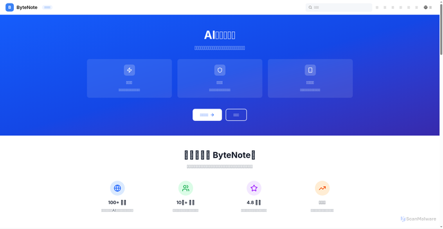 Security scan screenshot of https://www-bytenote-net-7ap7as2zdl.edgeone.dev/