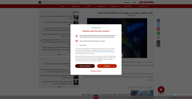 Security scan screenshot of https://www.elnashra.com/news/show/1748849/%D8%B2%D9%87%D8%B1%D8%A7%D9%86-%D9%85%D9%85%D8%AF%D8%A7%D9%86%D9%8A-%D9%81%D9%88%D8%B2%D9%8A-%D9%86%D9%8A%D9%88%D9%8A%D9%88%D8%B1%D9%83-%D9%8A%D8%AB%D8%A8%D8%AA-%D8%A5%D9%85%D9%83%D8%A7%D9%86%D9%8A%D8%A9-%D9%87%D8%B2%D9%8A%D9%85%D8%A9-%D8%AA%D8%B1%D8%A7%D9%85%D8%A8