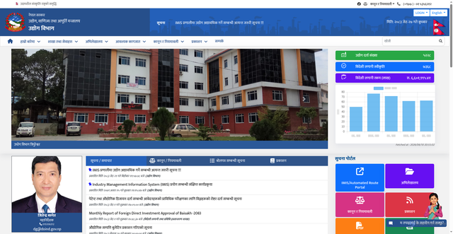 Security scan screenshot of http://www.doind.gov.np