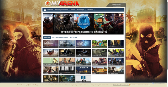 Security scan screenshot of https://myarena.ru