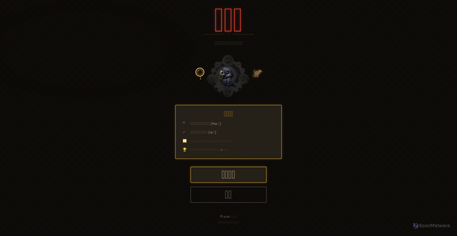 Security scan screenshot of https://whack-amon-v1-m1y9vhjkjv.edgeone.dev/