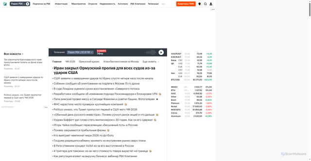 Security scan screenshot of https://rbk.ru