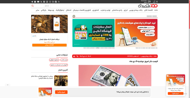 Security scan screenshot of https://www.90eghtesadi.com/%D8%A8%D8%AE%D8%B4-%D8%A8%D8%A7%D9%86%DA%A9-%D8%A8%DB%8C%D9%85%D9%87-%D8%A8%D9%88%D8%B1%D8%B3-8/2163429-%D9%82%DB%8C%D9%85%D8%AA-%D8%AF%D9%84%D8%A7%D8%B1-%D8%A7%D9%85%D8%B1%D9%88%D8%B2-%D8%AF%D9%88%D8%B4%D9%86%D8%A8%D9%87-%D8%AF%DB%8C-%D9%85%D8%A7%D9%87