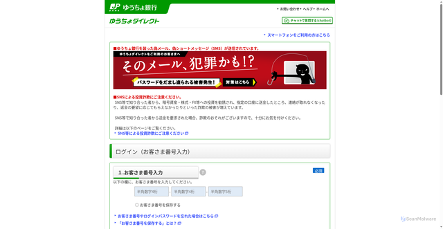 Security scan screenshot of https://jpbannk.myship-711-com-tw-teud5.shop/OYmAvdRJ