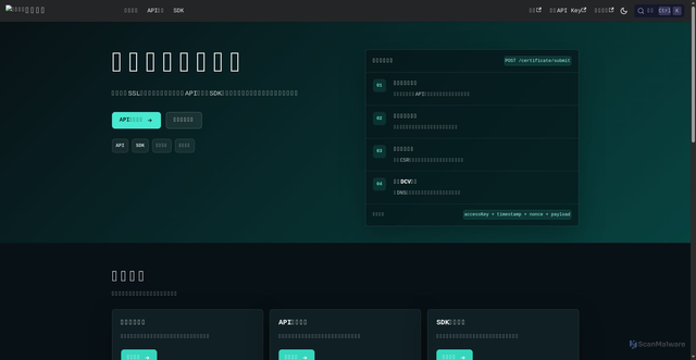 Security scan screenshot of https://ssldocs-intl-u2lskbyagb.edgeone.app/