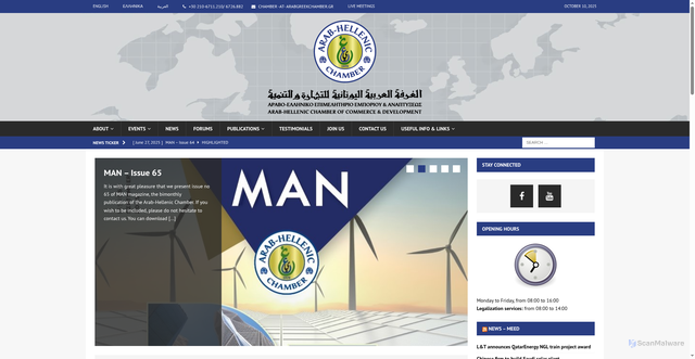 Security scan screenshot of https://www.arabhellenicchamber.gr/