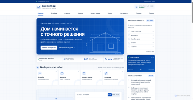 Security scan screenshot of https://stuffed.ru
